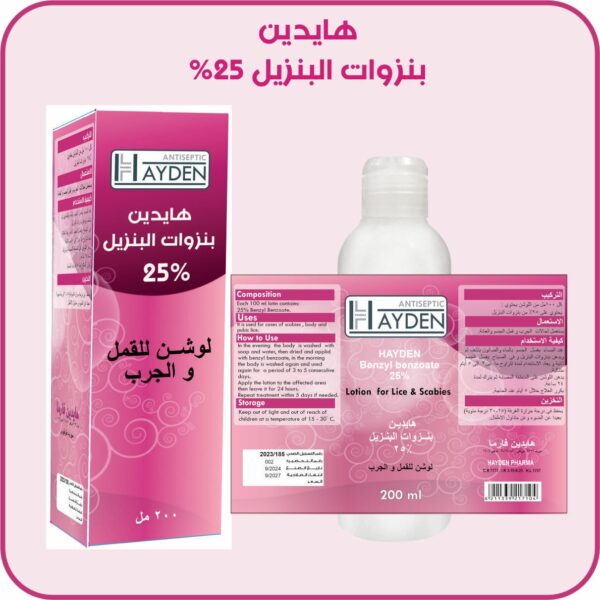 بنزوات البنزيل % لــوشـــــــــــن
