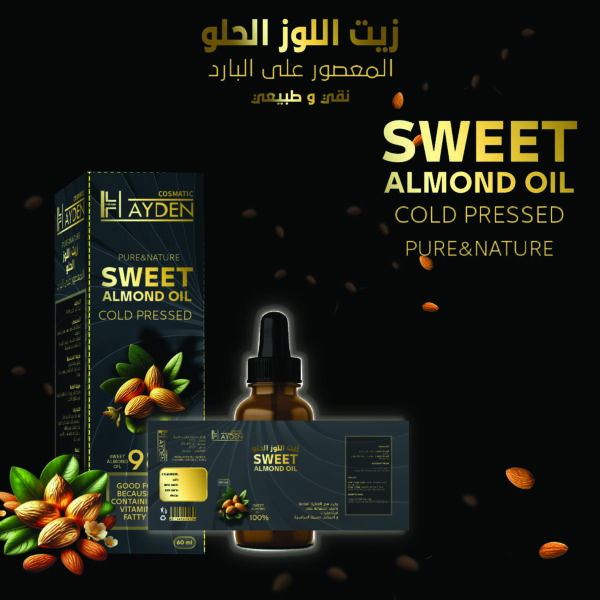 زيت اللوز الحلو