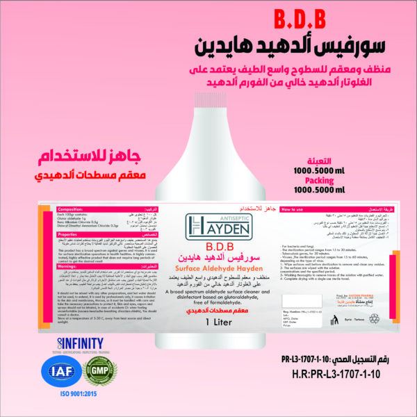 B D B سوورفيس ألدهيدي جاهز للاستخدام