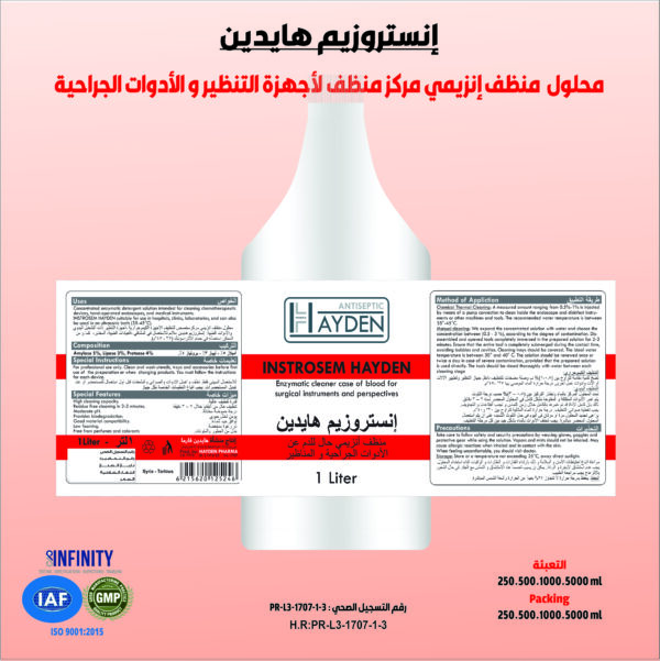 انستروزيم