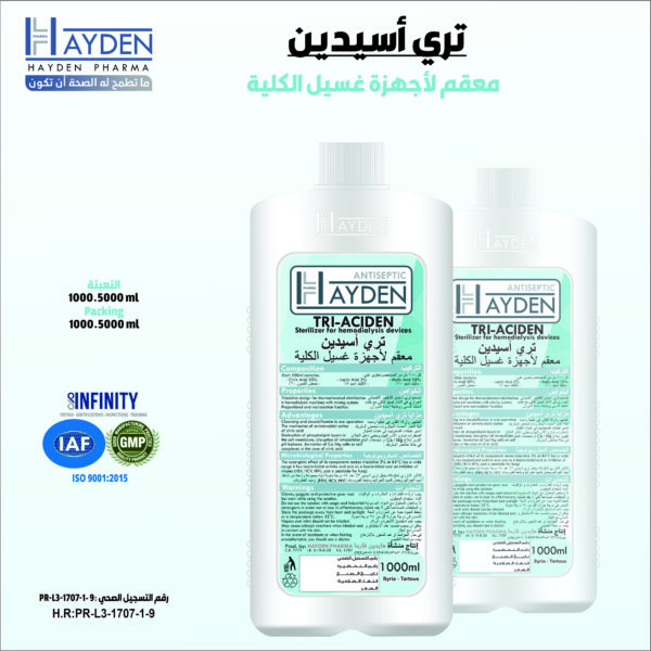 تري أسيدين