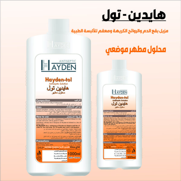 هايدين تول (ديتول)