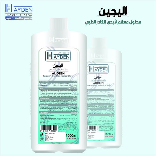 اليجين