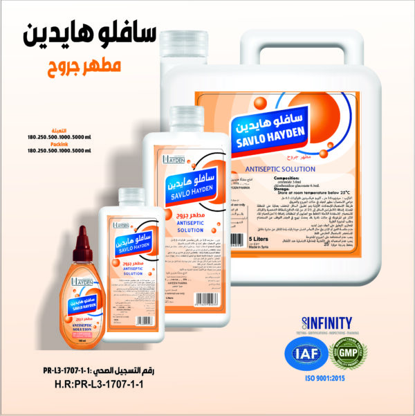 سافلو هايدين