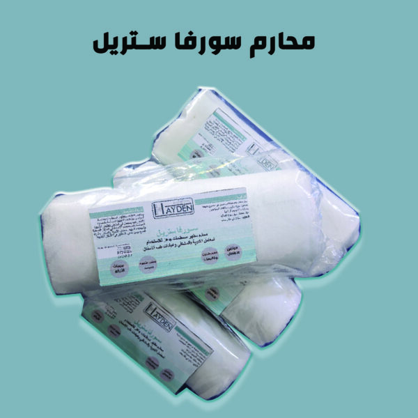 محارم سورفا ستريل