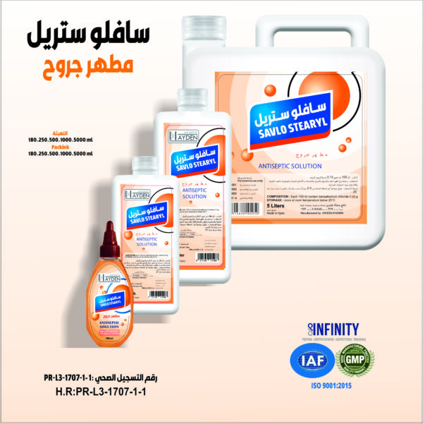 سافلو ستريل