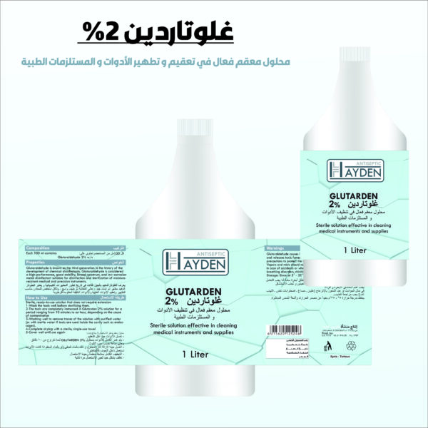 غلوتاردين %2