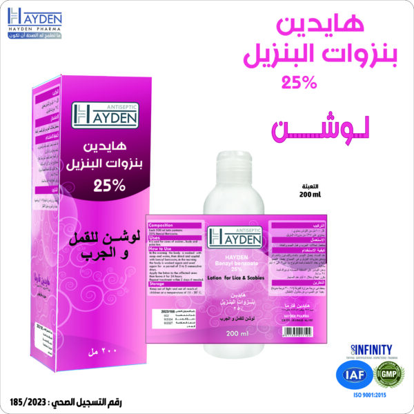 بنزوات البنزيل %%25 (لوشن)