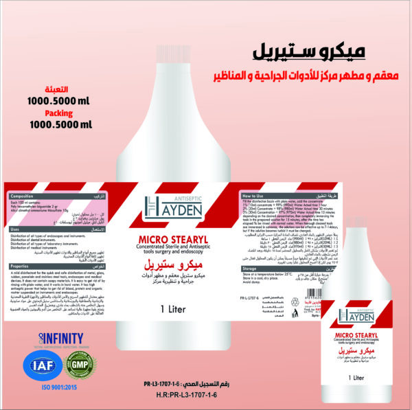 ميكروستريل