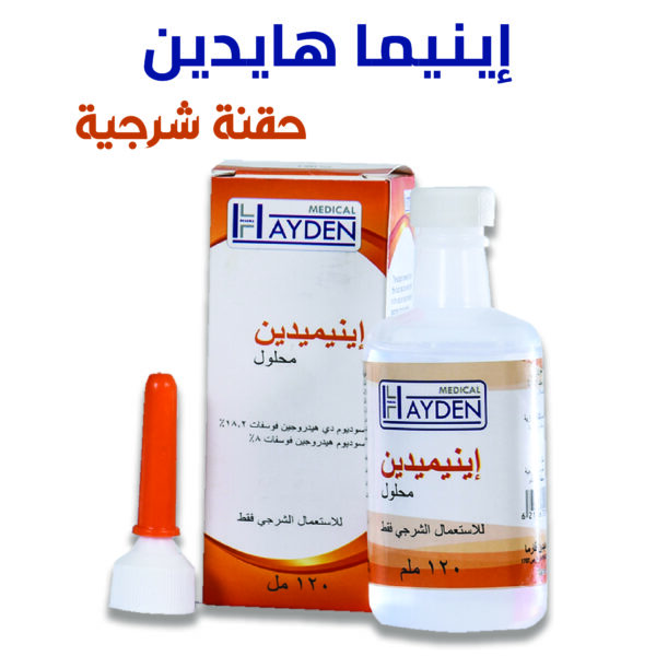 إنيما هايدين (حقنة شرجية)