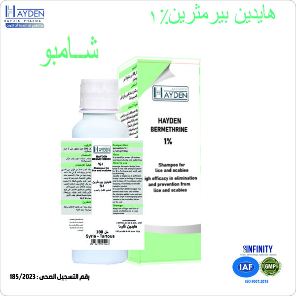 هايدين بيرمثرين%1 ( شامبو)
