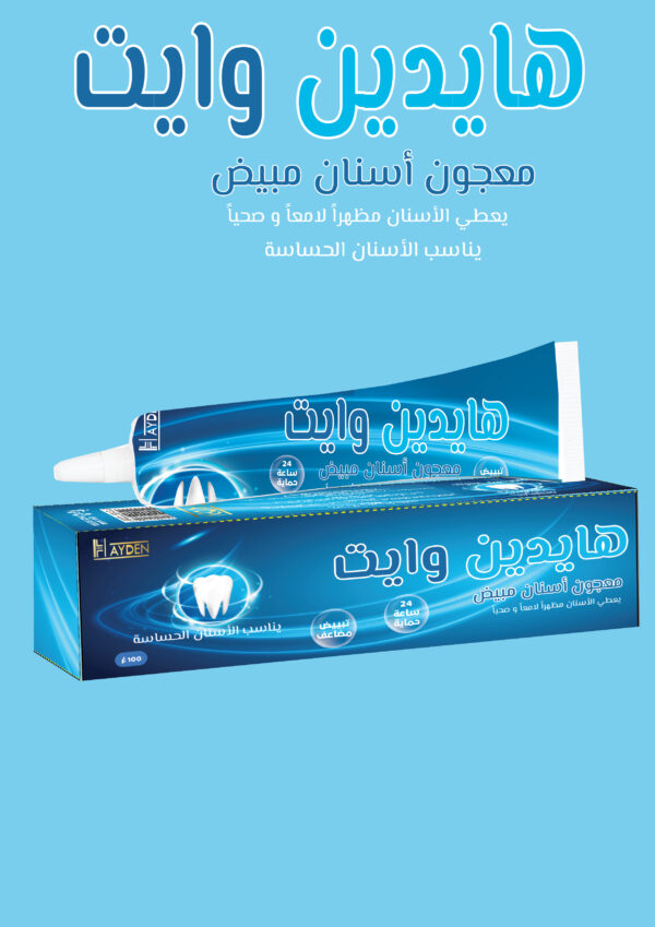 معجون اسنان مبيض