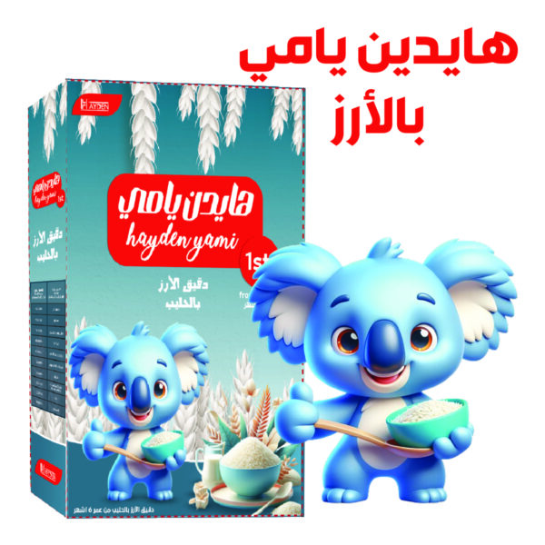 هايدين يامي بالارز